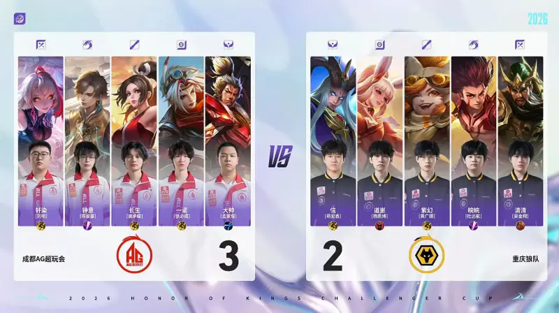 天博体育-狼队 3-3 AG：魔皖降世强切双C，红狼宿命之争战至巅峰对决